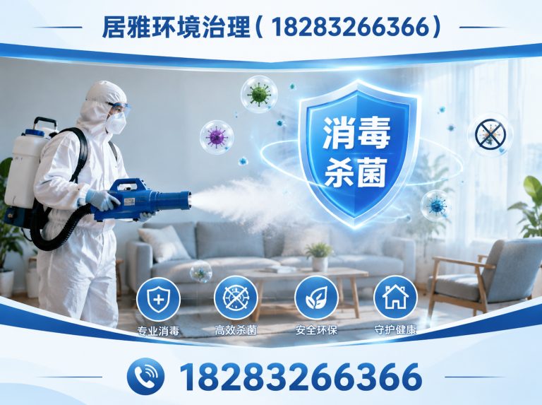 简阳市病媒生物防制展示图